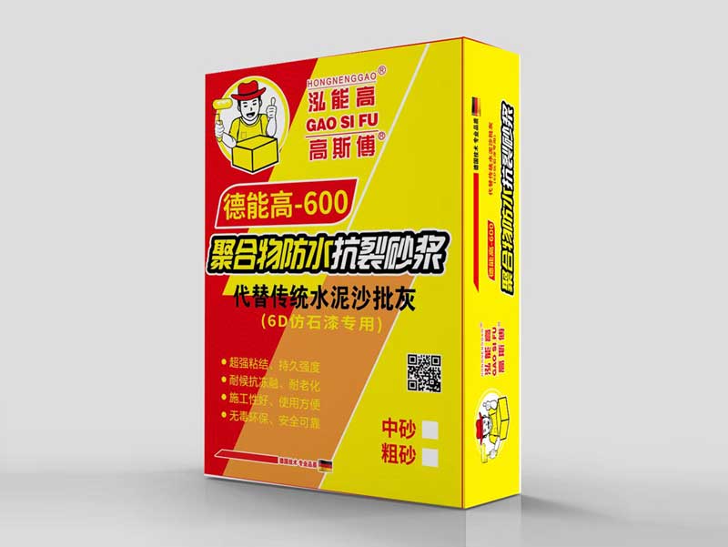 聚合物防水抗裂砂浆