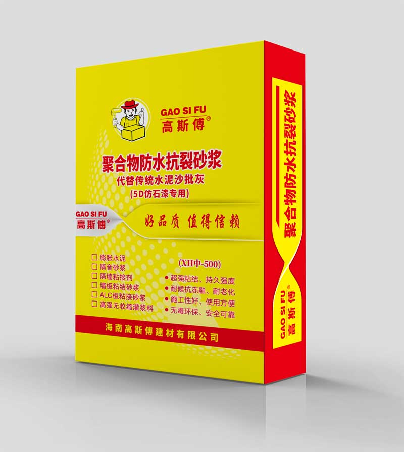 高斯傅砂浆