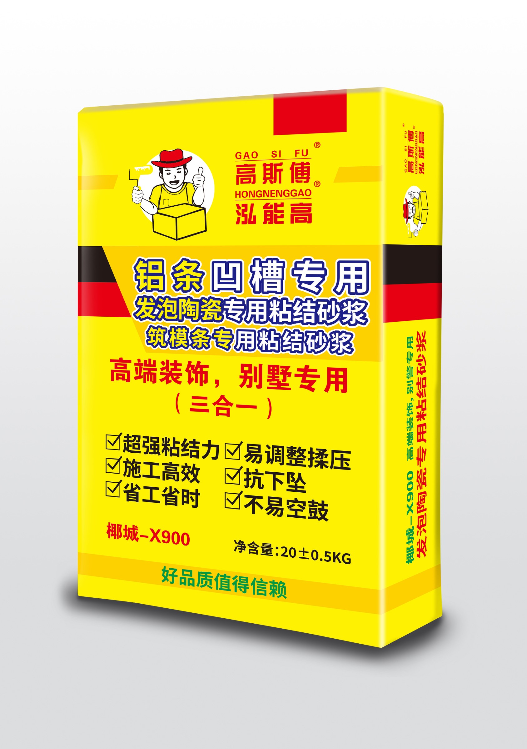 高斯傅砂浆